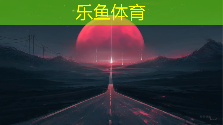 leyu·乐鱼(中国)体育官方网站,各色风采展现无限创意——塑胶跑道彩色颗粒的设计抢先一步